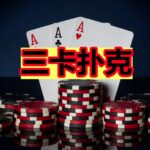 三卡扑克 logo